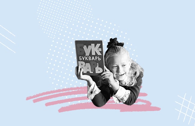 Мотивированный ученик — радость в классе